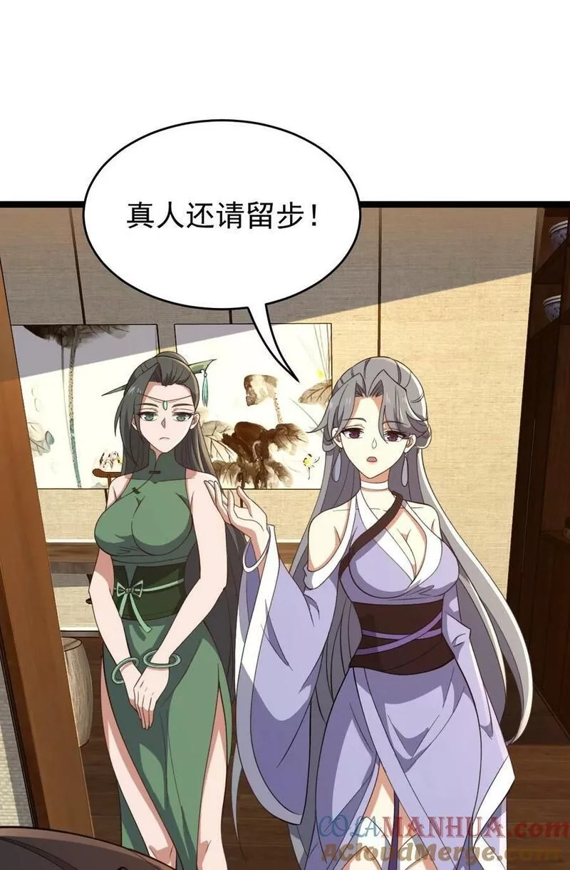 永生,117 他的身份,第34张